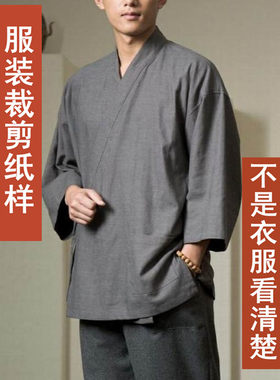 服装裁剪纸样男款汉服裁剪纸样服装纸样来料来图定制加工衣服1307