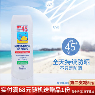 俄罗斯Floresan面部身体水润防水富含维生素E高倍SPF45防晒霜大瓶