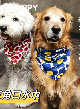 HippyPuppy纯棉三角巾口水巾宠物围巾大型犬围嘴多种花色入内