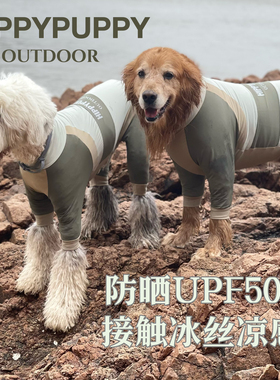 HippyPuppy山系防晒凉感四脚衣夏凉凉衣防尘
