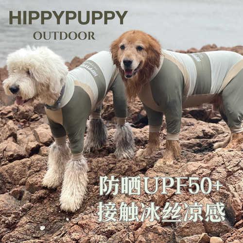 HippyPuppy山系防晒凉感四脚衣夏凉凉衣防尘
