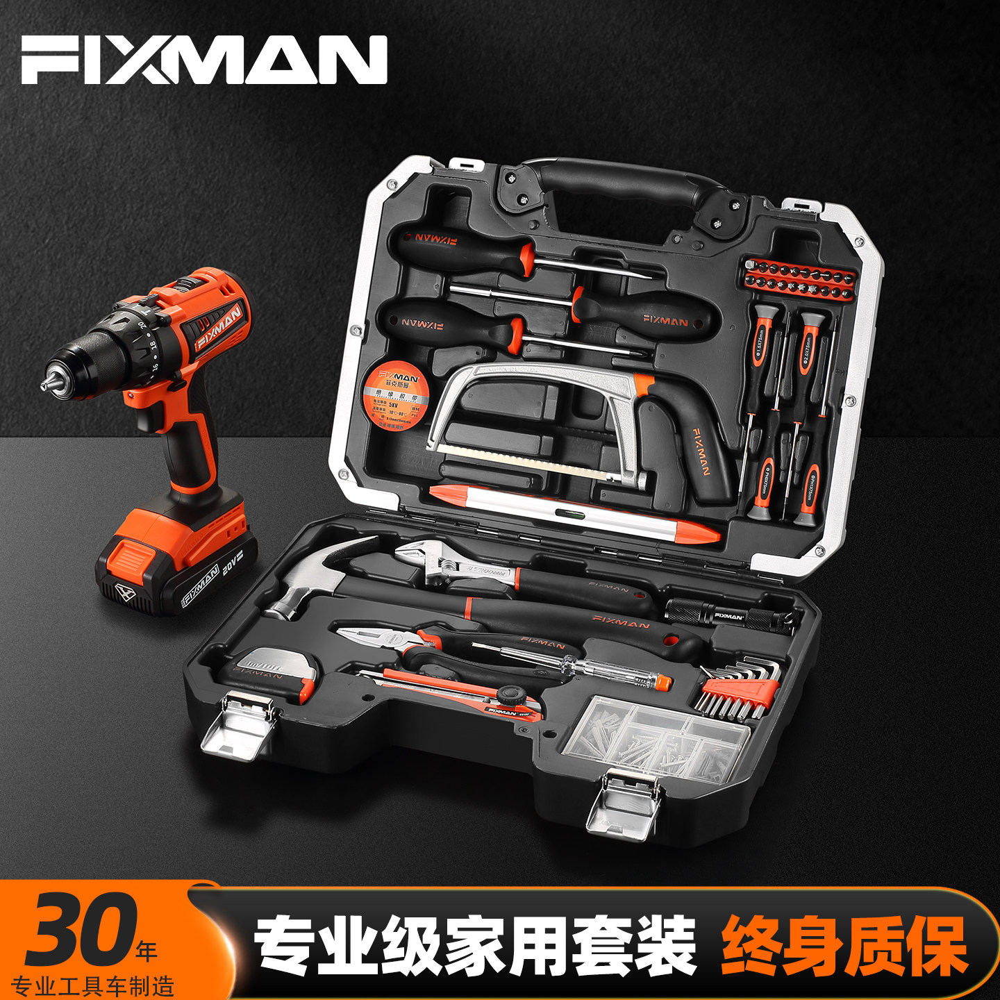 菲克斯曼家用全套工具箱组合套装电动工具电钻五金水电工维修工具