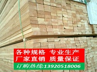 可定制各种材质原木木方 建筑木方 工程木料 脚踏板 防腐木