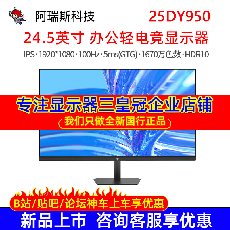 KTC25DY950办公轻电竞显示器