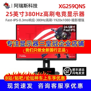 Asus/华硕 XG259QNS  ROG 25英寸超梦电竞380Hz显示器游戏IPS屏幕