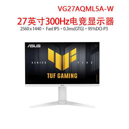 华硕TUF战杀2 VG27AQML5A-W 27英寸 2K 300Hz 电竞显示器Fast IPS