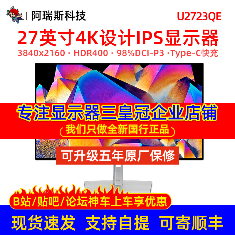 戴尔60Hz27英寸HDR400显示器