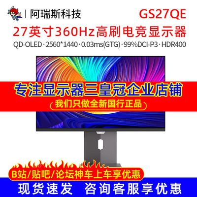 HKCGS27QE显示器27英寸2K