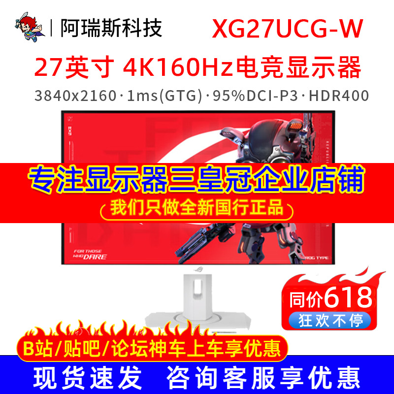 华硕27寸双模可切换刷新率显示器