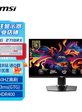MSI/微星26.5英寸2K OLED 360Hz HDR400 电竞显示屏MPG 271QRX