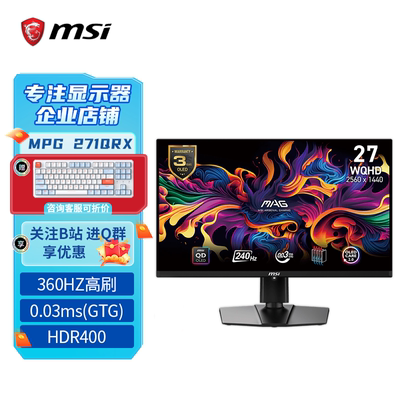 微星27英寸MPG271QRX显示器