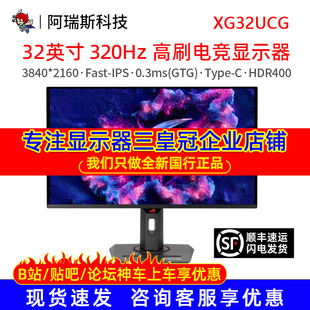 绝神32 XG32UCG Pro 31.5 160Hz高刷 Asus 英寸电竞显示屏4K 华硕