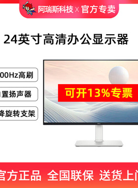 Dell/戴尔24英寸S2425HS办公显示器100Hz高刷IPS屏幕游戏S2421HS