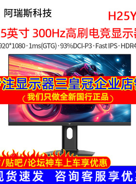 KTC H25Y7 电竞显示器 24.5英寸 300Hz台式电脑 fastIPS屏幕