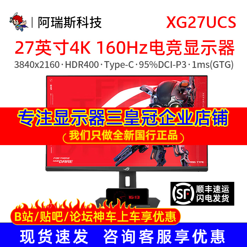 华硕XG27UCSROG27英寸显示器