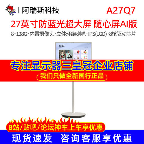 KTC A27Q7 闺蜜机AI版随心屏触控27英寸高清屏移动电视机无线投屏
