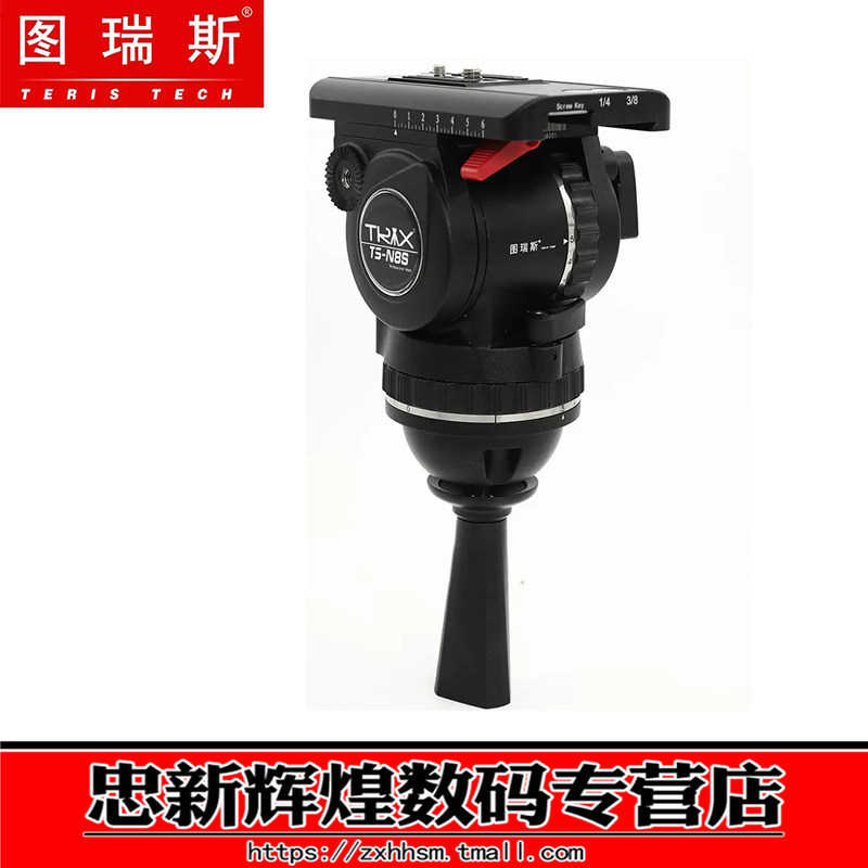 图瑞斯 新品ts-n8s液压阻尼摄像机云台75mm球碗动平衡单反拍鸟长焦