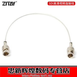 ZITAY希铁 高清3G-SDI视频线 细视频线监控广播级同轴线轴线缆4K摄像机线