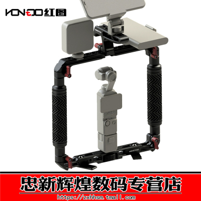 Pocket3稳定器拓展环形双手持