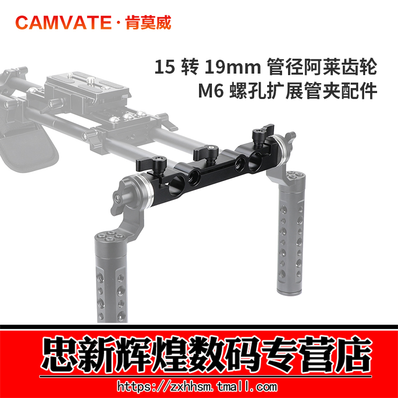 肯莫威15mm转19mm双孔管夹