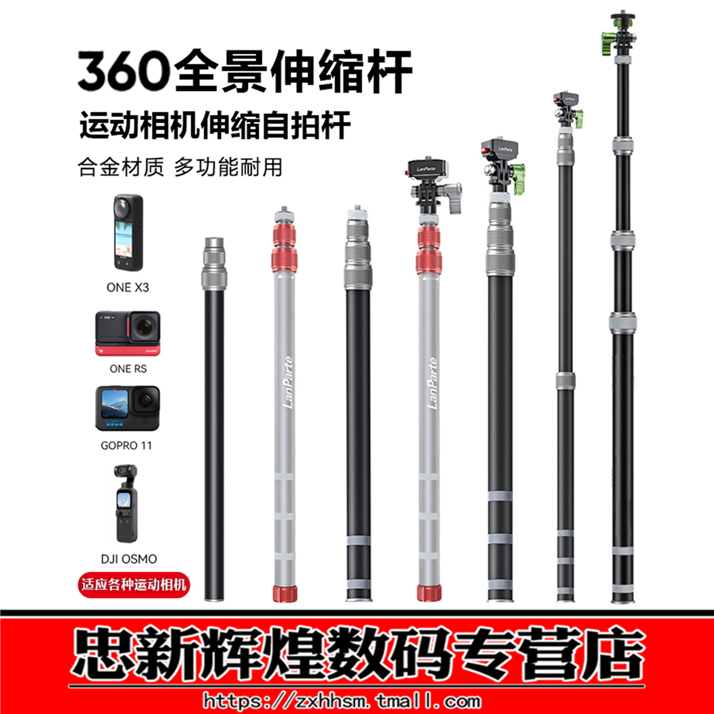 兰帕特铝合金伸缩延长杆