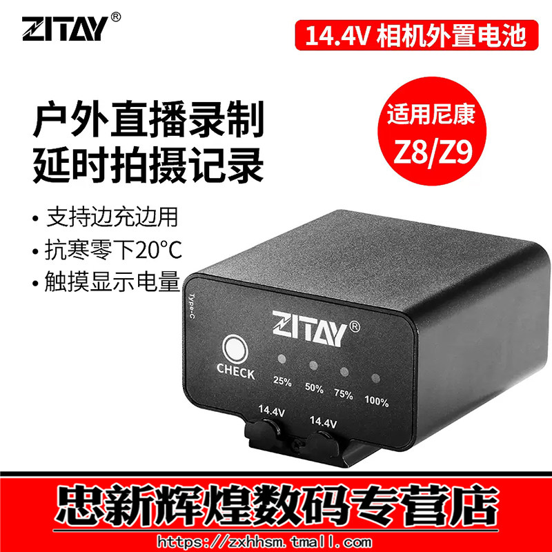 z8单反相机供电97wh大容量假电池直播延迟拍摄 可携带飞机