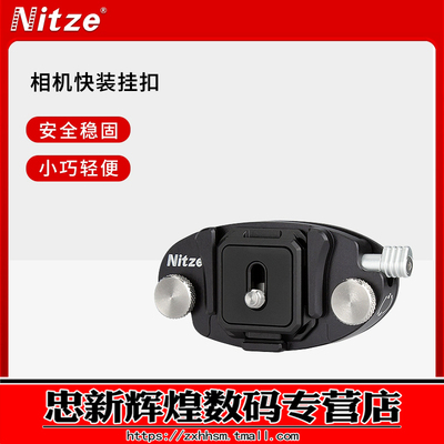 尼彩相机快装背包肩带阿卡挂板