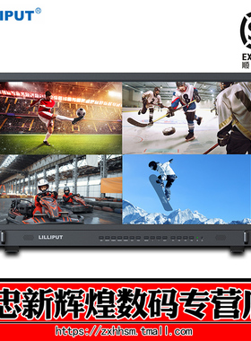 利利普BM310-4KS高色域31.5寸4K导演监视器3D-LUT&HDR四画面PIP