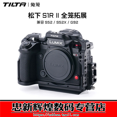 松下S1RII全笼相机扩展框套件