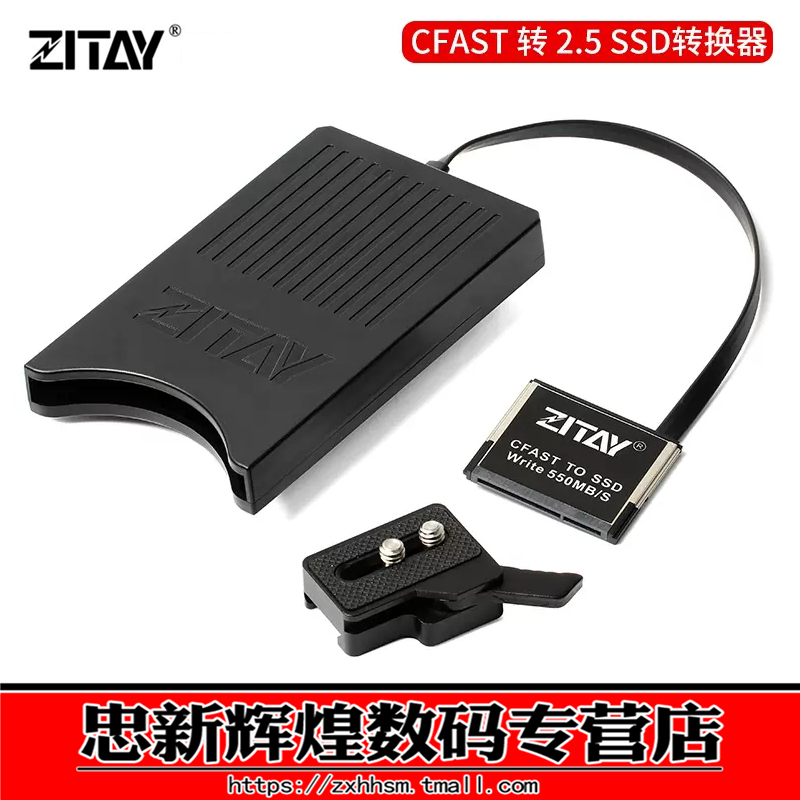 CFast2.0转SSD转换器URSAC300