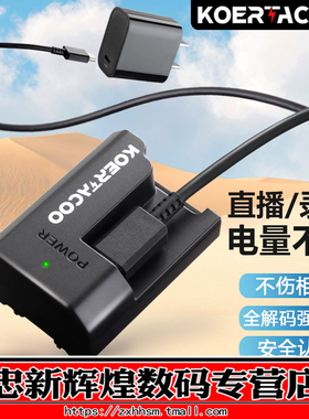 WOYONG TYPE-C转NP-FZ100相机外接电源假电池 适用索尼A7M3 A7M4 A7c A7R3 A7R4 相机视频直播录像模拟电池