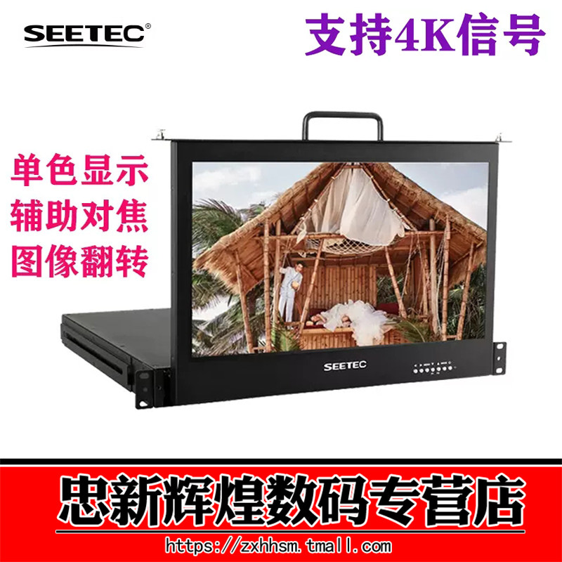 视瑞特SC173-9HSD机柜监视器17寸抽屉式1RU机柜监视器全高清4K显示器可选SDI显示器