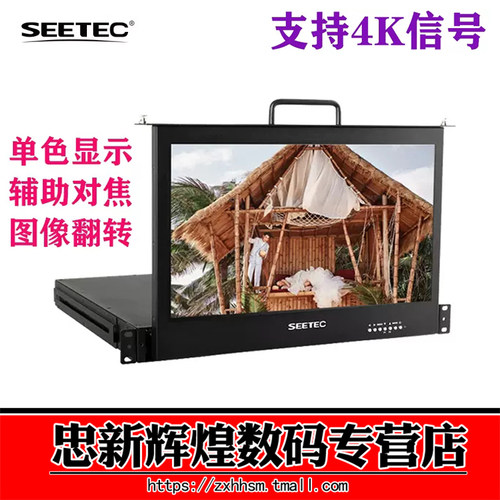 视瑞特SC173-9HD机柜监视器17寸