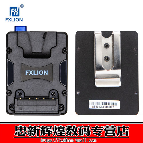 NANOL02电池挂板腰挂扣板带挂钩