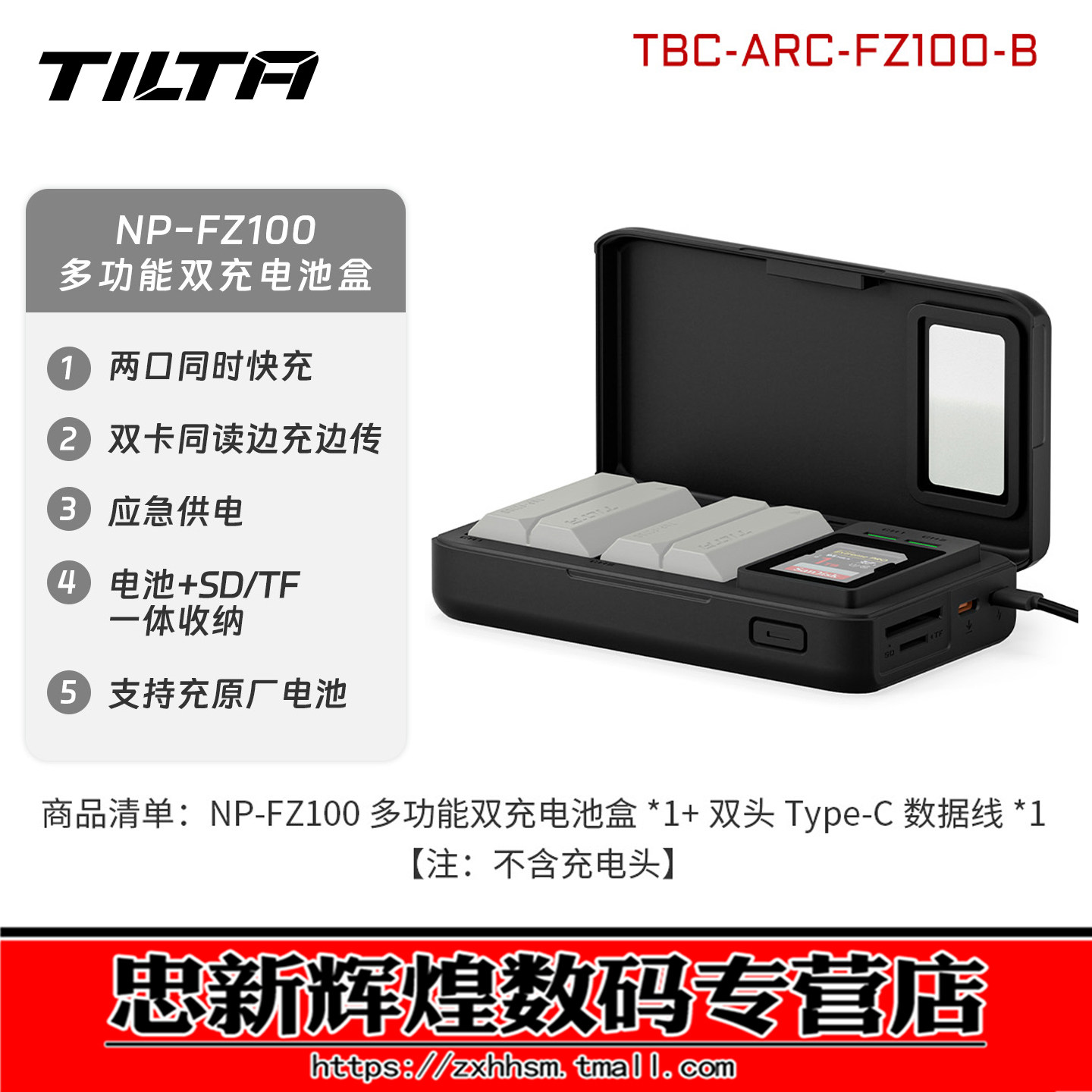 铁头NP-FZ100相机电池充电盒图片