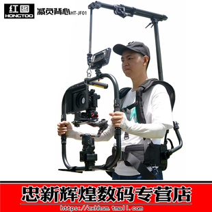 红图 易事背吊臂减负背心 适用大疆如影RS4 PRO/RS3 PRO/RS2稳定器吊装手持环拓展配件
