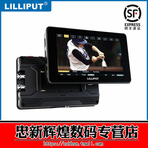 利利普HT5S5.5寸2000高亮SDI