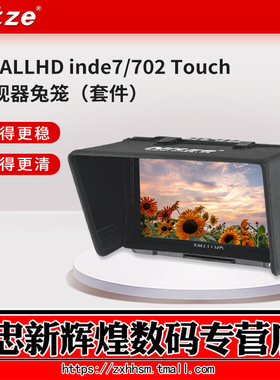 NITZE尼彩 摄影摄像器材SMALLHD inde7/702 Touch监视器兔笼配件