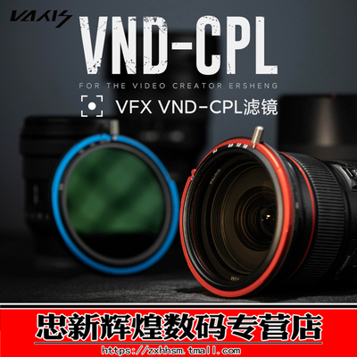 可调VND滤镜CPL偏振减光镜二合一