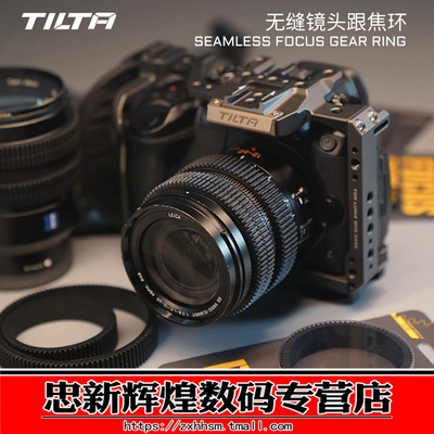 铁头无缝镜头跟焦环360度旋转