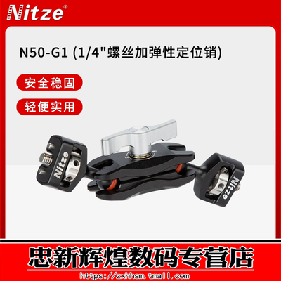 尼彩多功能万向怪手支架