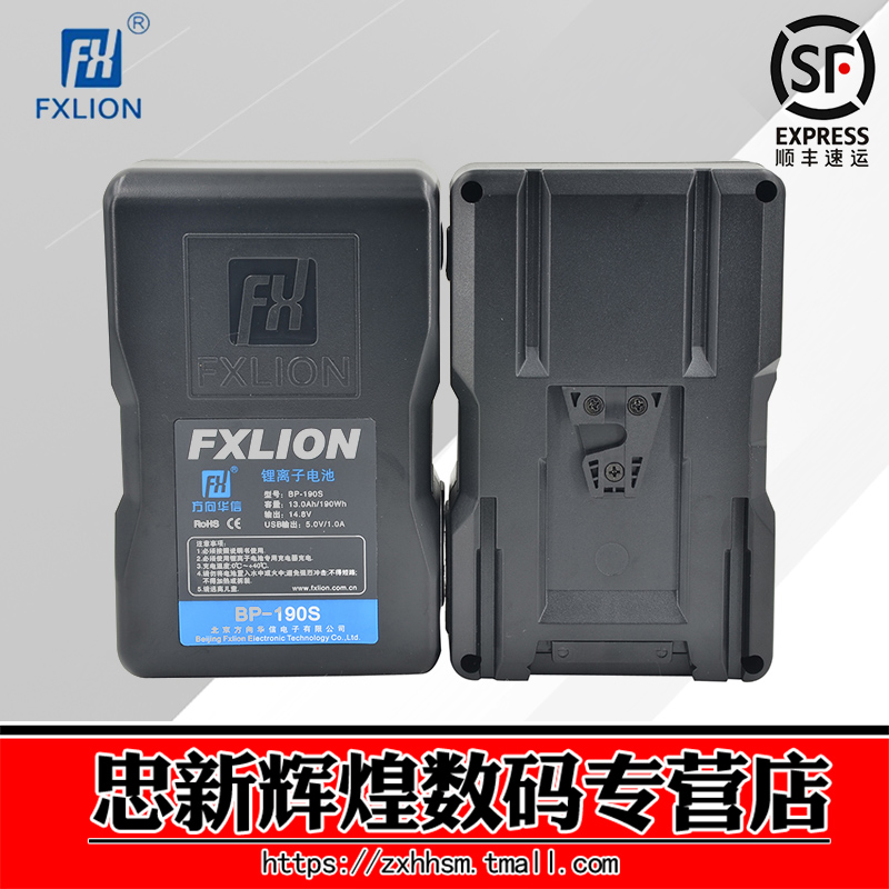 FXLION方向华信 BP-190S炫黑锂离子大电池190WH V口USB口输出-封面