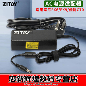 希铁摄影机电源适配器 适用索尼FX6/FX9佳能C70/XF605/XF705单反相机供电线