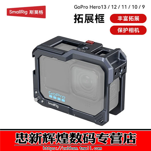 GoProHero13121110全包兔笼