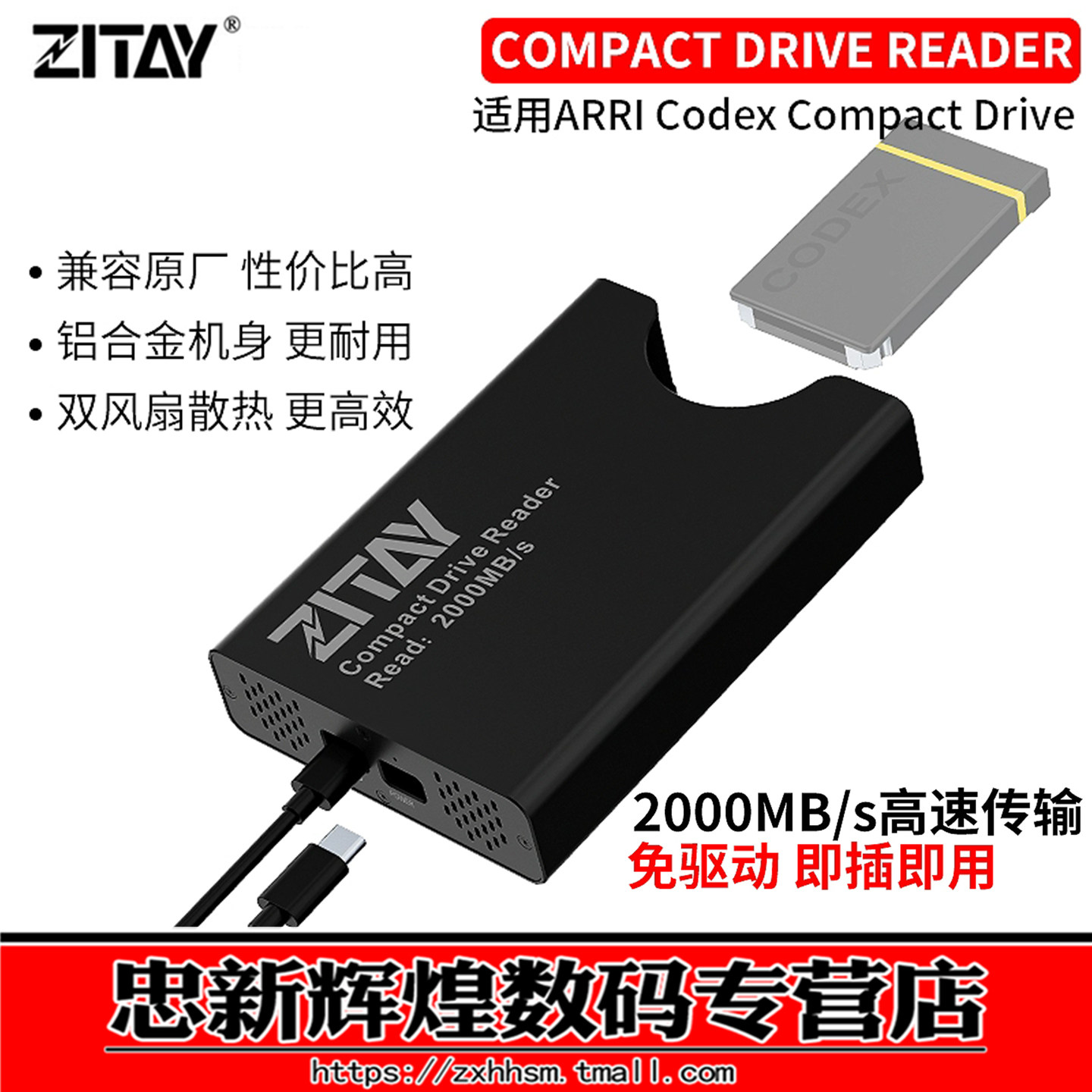 希铁CompactDriveReader读卡器