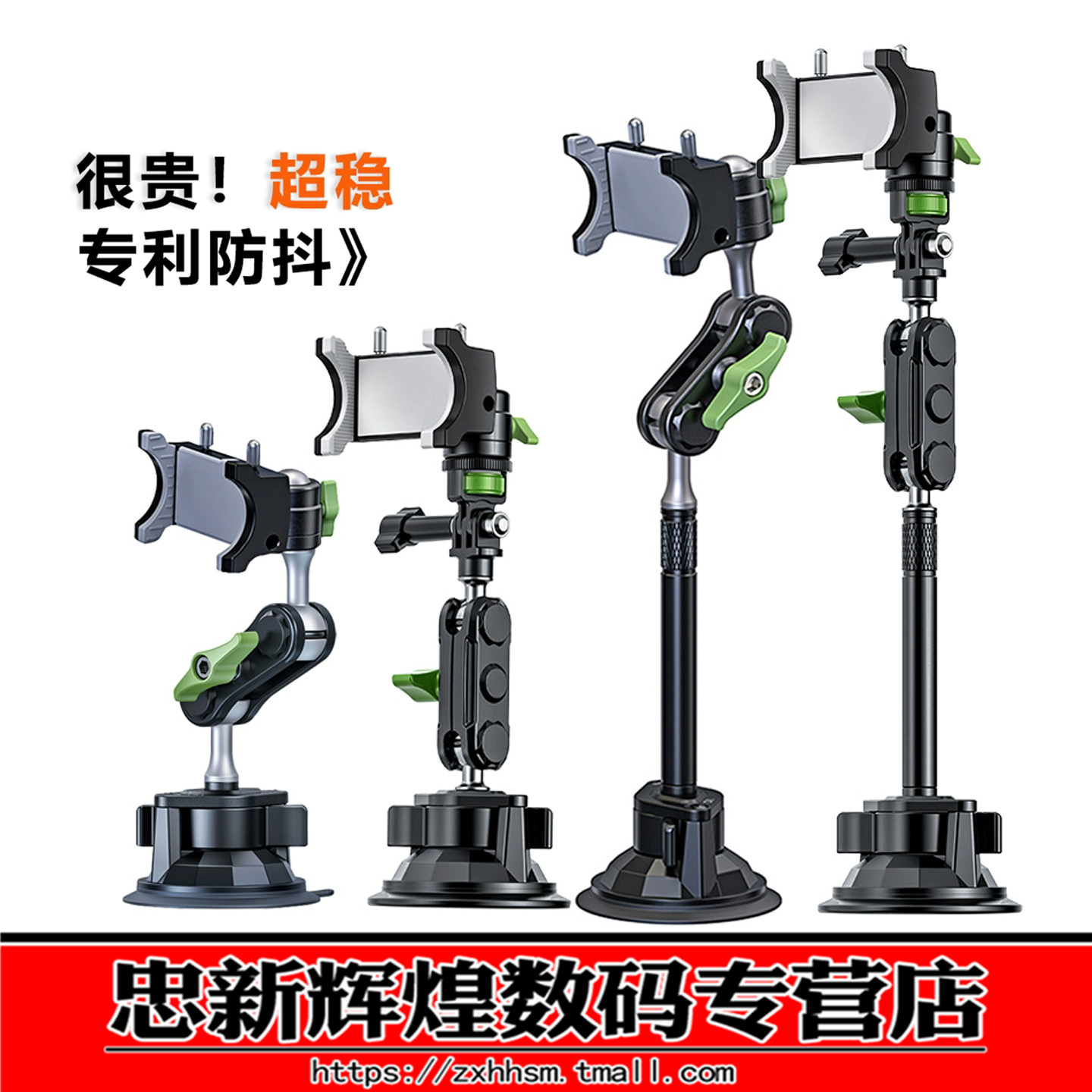 车载手机支架万向手吸盘