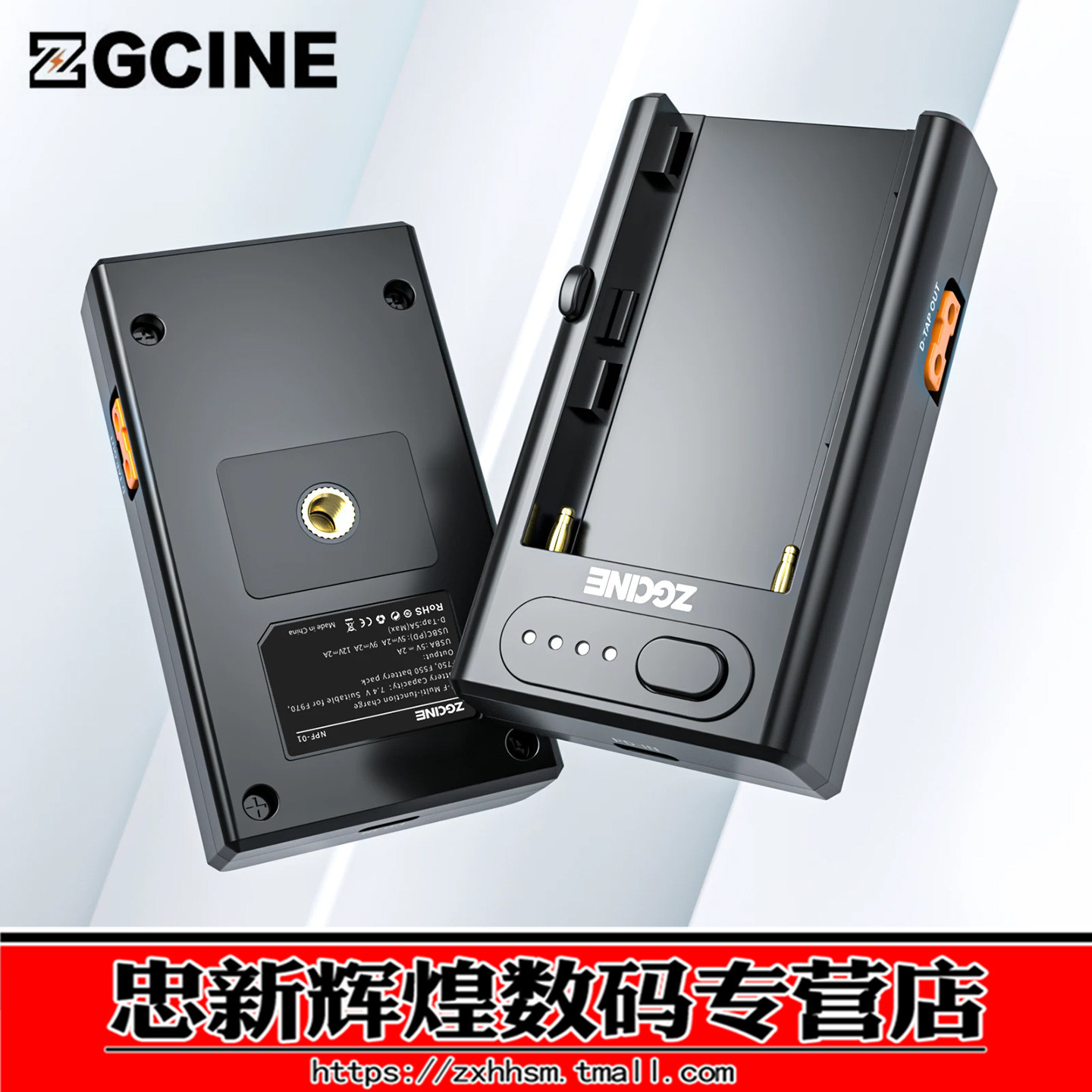 ZGCINE影小能NPF相机电池充电器单反微单PD快充供电通用移动电源SONY L系列 F550/F750/F970便携配件NPF-01