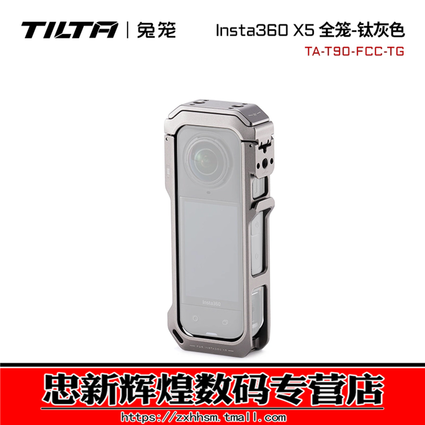 铁头兔笼适用Insta360X5拓展框