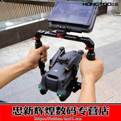 御Mavic4Pro无人机RCpro2遥控器