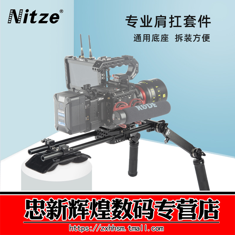 NITZE尼彩 A7S2 GH5S 5D2单反摄影套件 15MM双手持扩展肩抗套件